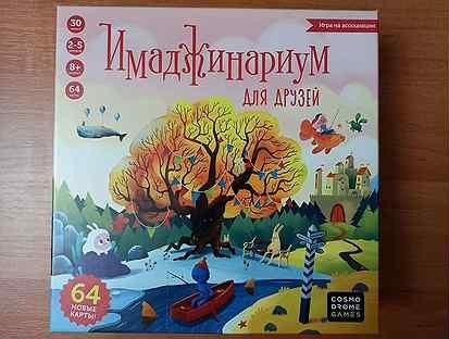Настольные игры, монополия, имаджинариум.  - изображение 2