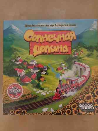 Солнечная долина 