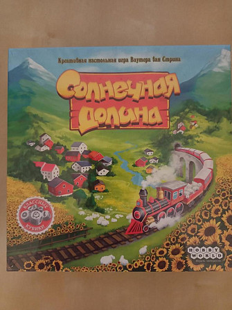 Солнечная долина  - изображение 1