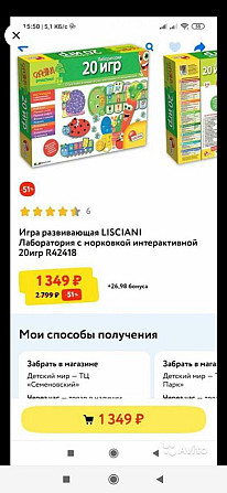 Настольная игра интерактивная  - изображение 2