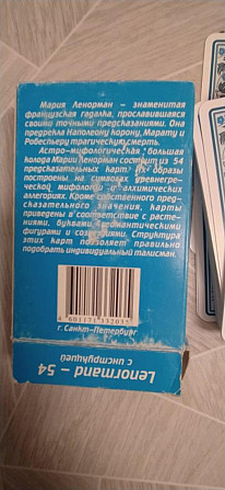 Карты, две колоды  - изображение 2