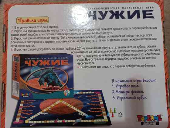 Настольные игры 