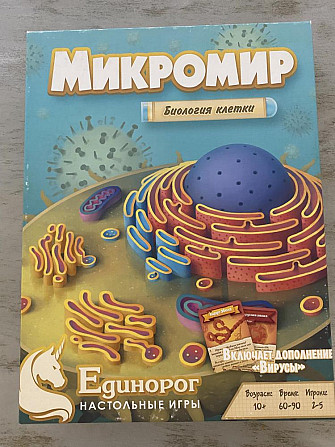 Настольная игра Микромир  - изображение 1