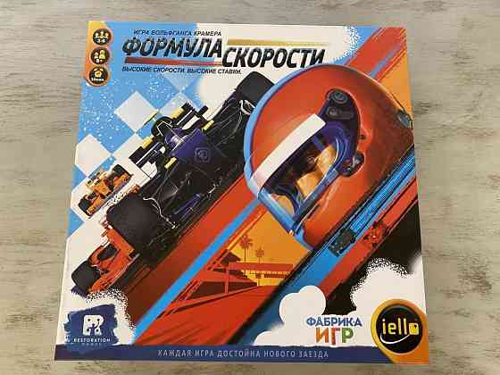 Настольная игра Формула скорости 