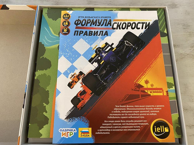 Настольная игра Формула скорости  - изображение 2