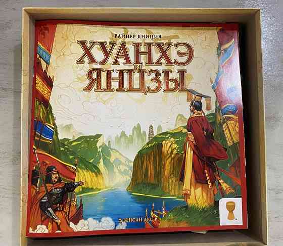 Настольная игра Хуанхэ и Янцзы 