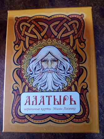 Карты игральные Алатырь новые 