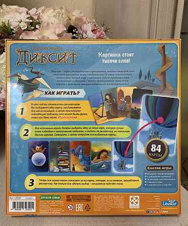 Новая настольная игра Дикси 