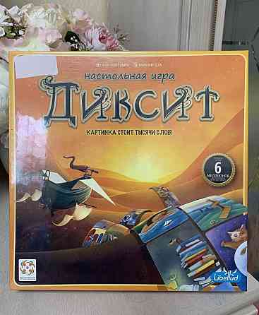 Новая настольная игра Дикси 