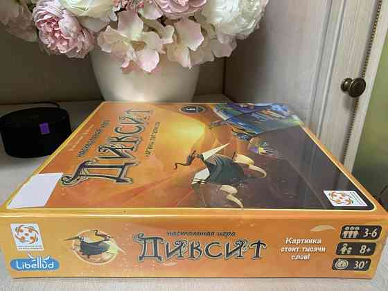 Новая настольная игра Дикси 