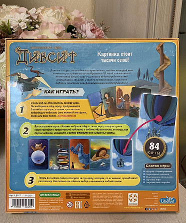 Новая настольная игра Дикси  - изображение 2