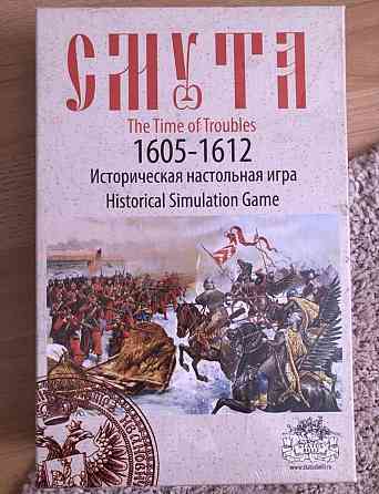 Настольная игра Смута 