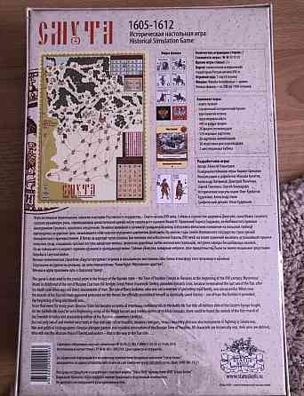 Настольная игра Смута 