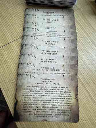 Карты для игры ЛИЛА ЧАКРА 