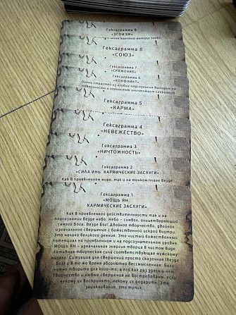 Карты для игры ЛИЛА ЧАКРА  - изображение 2