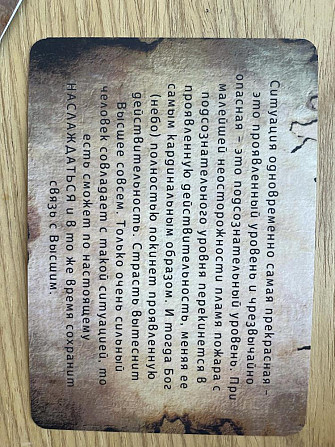 Карты для игры ЛИЛА ЧАКРА  - изображение 3