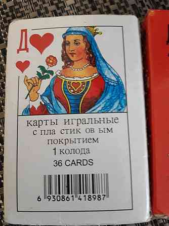 Карты игральные 
