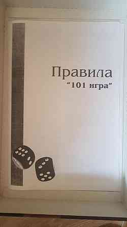 Настольная игра 101 