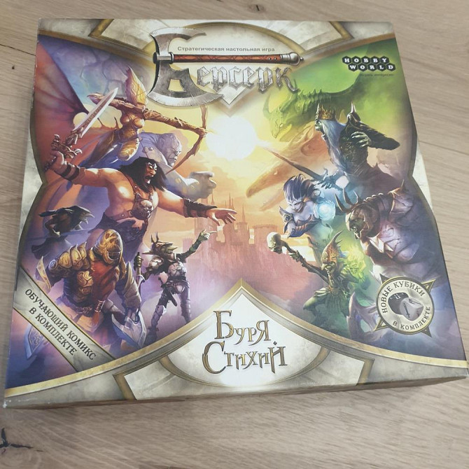 Берсек настольная игра  - изображение 1
