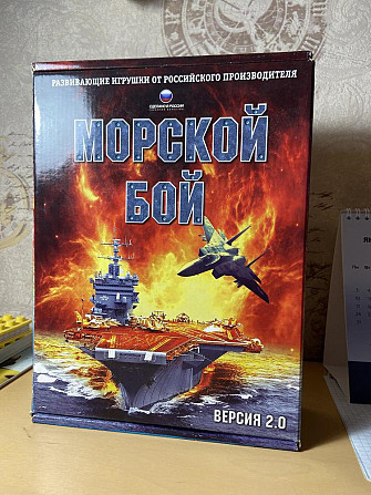 Настольная игра «Морской бой»  - изображение 1