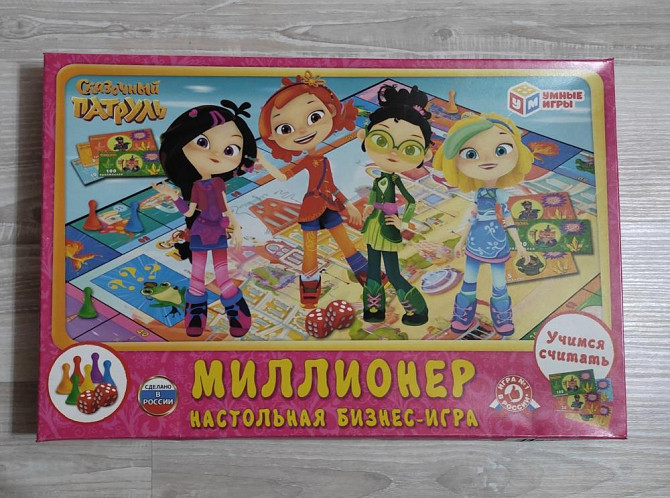 Новая настольная игра Миллионер  - изображение 1