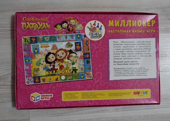 Новая настольная игра Миллионер  - изображение 2