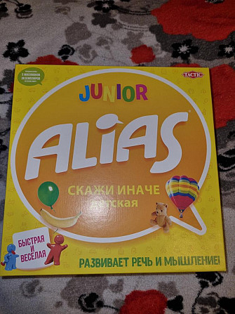 Alias  - изображение 1