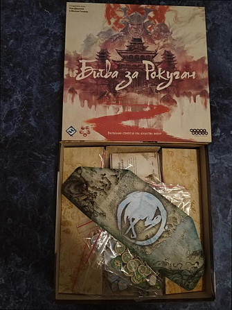 Битва за рокуган  - изображение 1