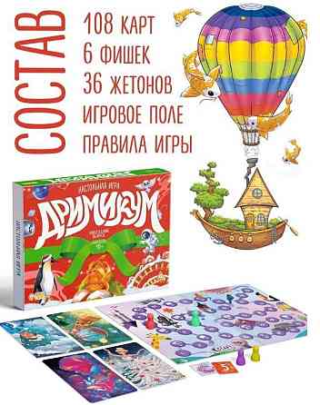 Воображариум настольная игра. Новогодний выпуск 