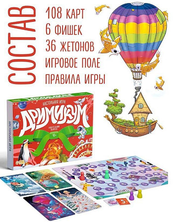 Воображариум настольная игра. Новогодний выпуск  - изображение 2