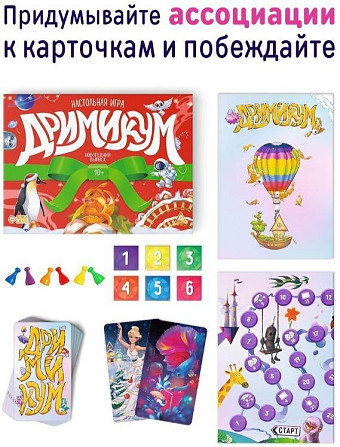 Воображариум настольная игра. Новогодний выпуск  - изображение 1