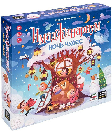 Новые оригинальные настольные игры  - изображение 1