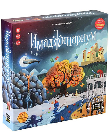 Новые оригинальные настольные игры  - изображение 3