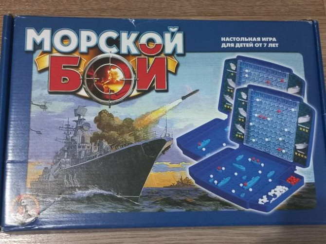 Настольная игра Морской бой  - изображение 1