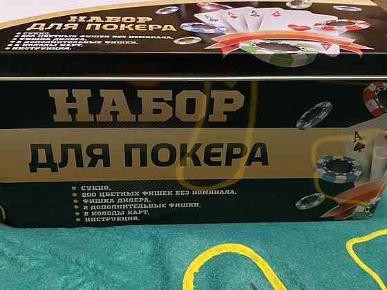 Набор для покера 