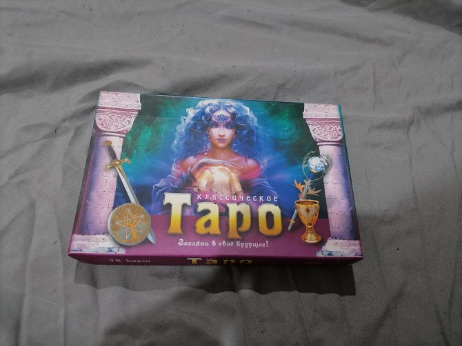 Карты таро классические  - изображение 1