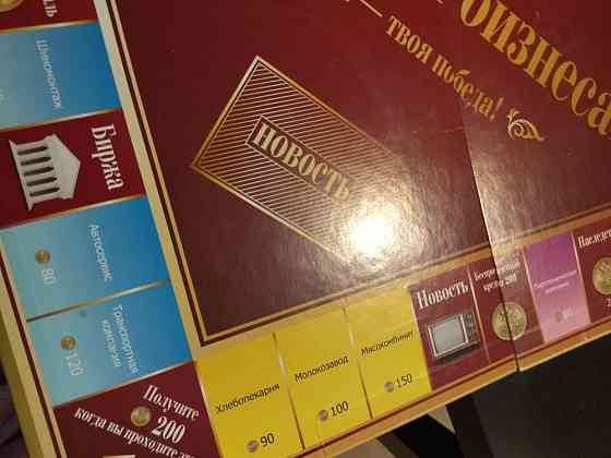 Игры настольные 