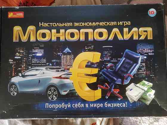 Игра настольная МОНОПОЛИЯ 