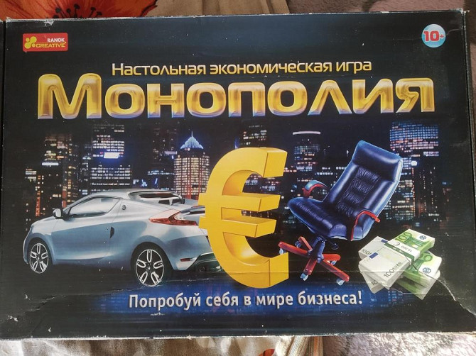 Игра настольная МОНОПОЛИЯ  - изображение 1