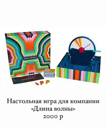 Настольные игры 