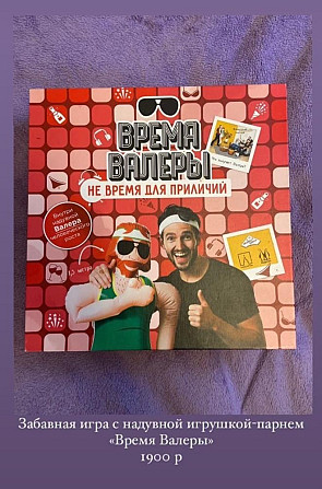 Настольные игры  - изображение 2