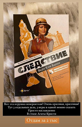 Настольные игры  - изображение 3