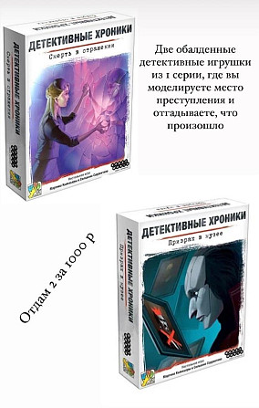 Настольные игры  - изображение 4