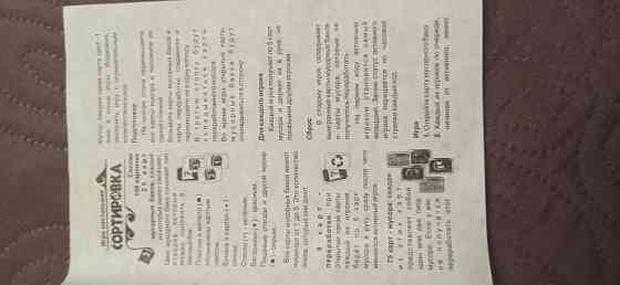 Uno. Уно сортировка 