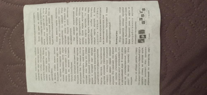 Uno. Уно сортировка  - изображение 3