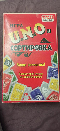 Uno. Уно сортировка  - изображение 1