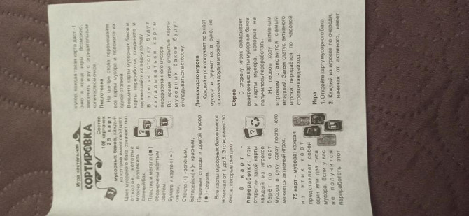 Uno. Уно сортировка  - изображение 2