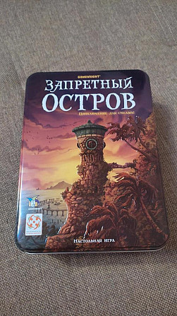 Настольная игра "Запретный остров"  - изображение 1