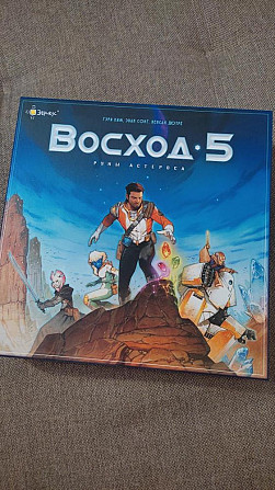 Настольная игра "Восход 5"  - изображение 1