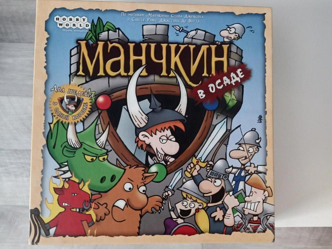 Манчкин в осаде  - изображение 1